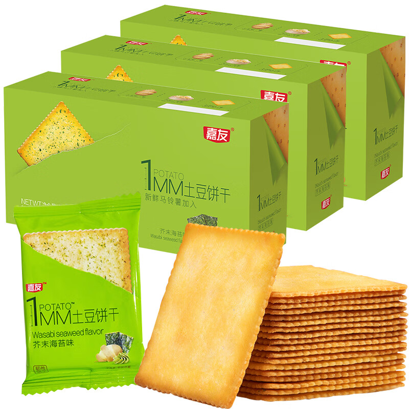 嘉友土豆餅干 干芥末海苔醬油蒜香燒烤咸薯片180gX3薄餅休閑 小吃零食 芥末海苔180gX3盒