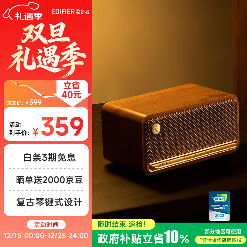 漫步者（EDIFIER）M230 高保真复古蓝牙便携音箱 桌面木质音响 立体声环绕 超长续航 木纹色 新年礼物