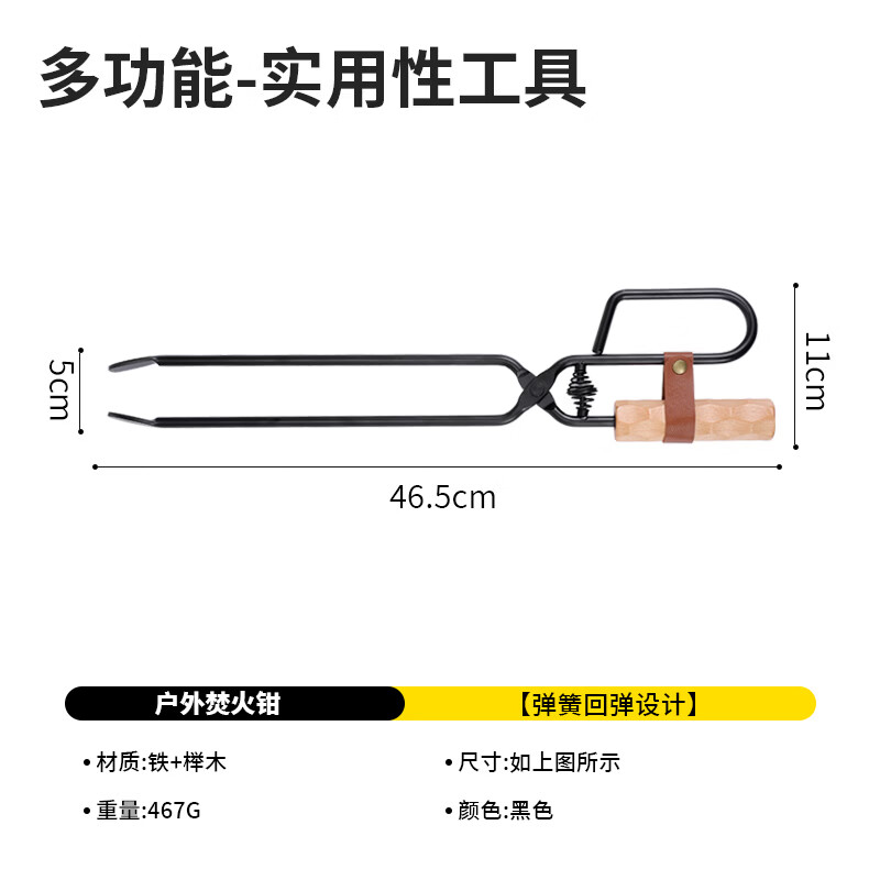 oeny户外露营烧烤焚火钳加长防烫木炭夹子露营烤肉工具野餐炉木柴碳夹 黑色带弹簧的火钳