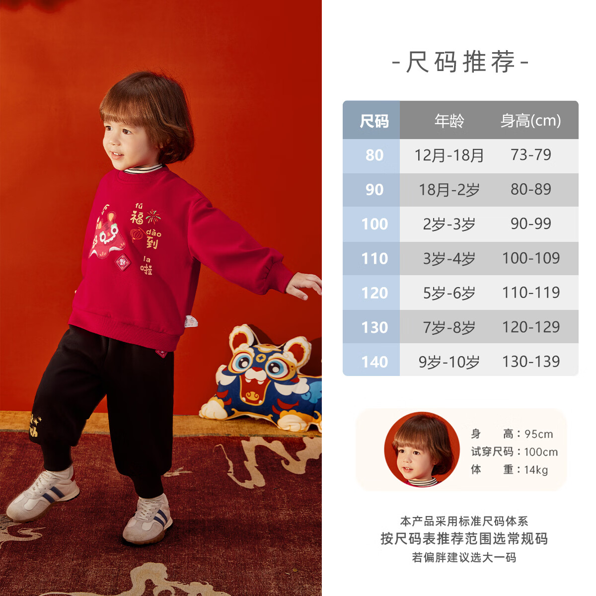 JELLYBABY【加绒休闲套装】25新品冬款中性卫衣+裤子保暖舒适中童 红色 90