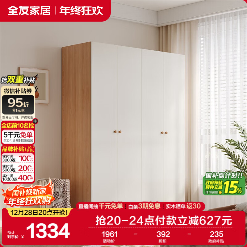 ȫ�ѼҾӼ�Լ���ͷ������¹�����Ҽ��ÿ�ǽ��ع��ӳ�Ʒ�³��������� 1333.65Ԫ