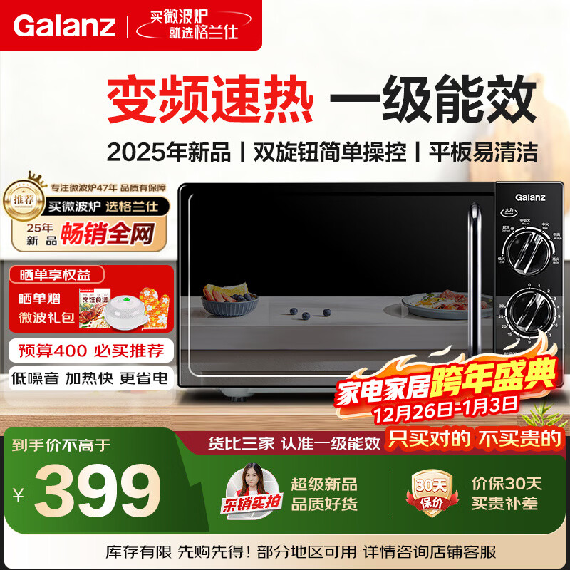 �����˱�Ƶ΢��¯20L���� ƽ����ȼ��� ˫��ť�򵥲��� С������� V-DGʡ��һ����Ч������ 2025����Ʒ 275.2Ԫ