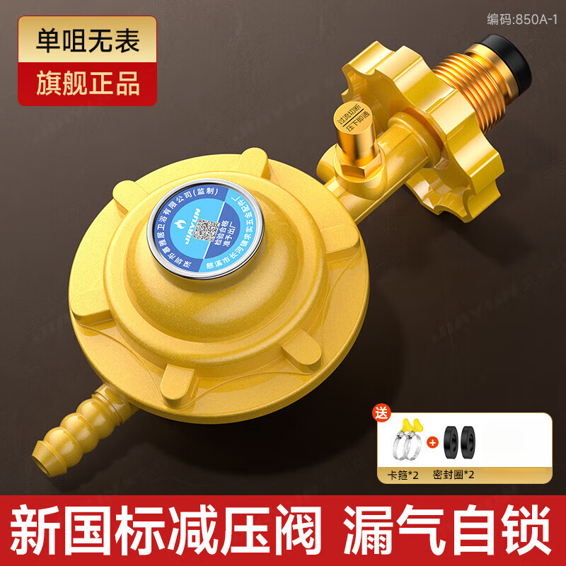 胖东来同款家用国标液化气防爆煤气减压阀煤气罐安全阀动关闭锁燃 【无表-灰蓝标随机发】