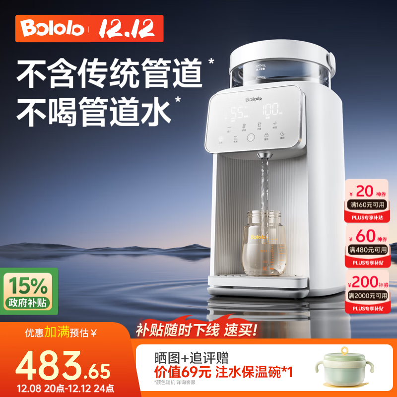 波咯咯（bololo）P30智能泡奶机定量出水恒温壶婴儿专用宝宝饮水冲奶家用调奶器 【行业革新】纯净喂养泡奶机-无异味/无胶水 2L