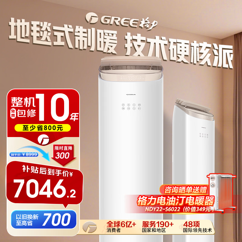 Gree/���� ���� 3ƥ ��� KFR-72LW/(72518)FNhAb-B1(WIFI)  7001.1Ԫ