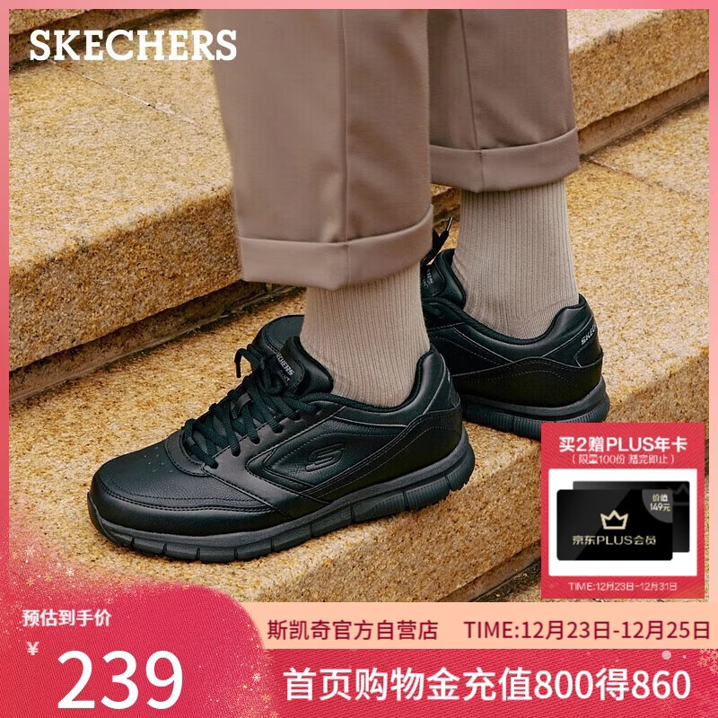 斯凯奇（Skechers）圣诞礼物男士商务鞋冬季厚底通勤板鞋休闲鞋软底舒适上班鞋77156