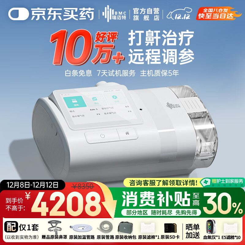 غE5 B25A Plus߶˿˫ˮƽЯʼҽֹ 2608.9Ԫ