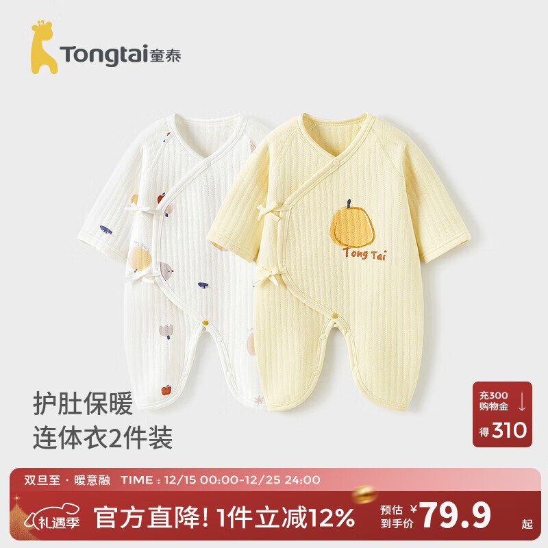 童泰（TONGTAI）婴儿连体衣秋冬季纯棉保暖新生儿衣服初生宝宝蝴蝶哈衣爬服 黄色 59cm