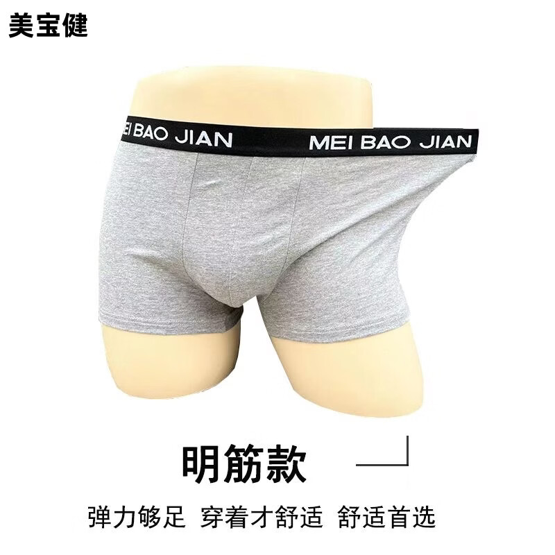 美宝健100%纯棉男士内裤平角透气中腰吸湿排汗大码宽松青中年男生四角裤 5条装）多颜色搭配（吸湿排汗） 6XL （体重190-220斤）100%纯棉