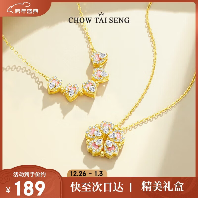 周大生【新年礼物】桃花爱心项链小众轻奢设计感两带锁骨链送女友