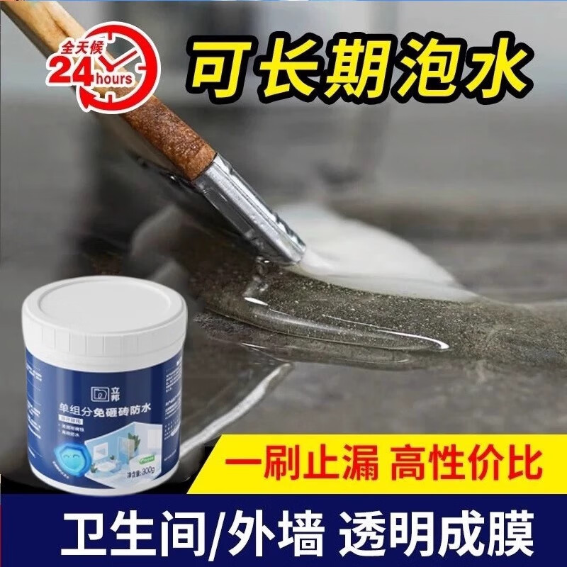 立邦卫生间专用透明防水胶漏水渗水免砸砖防水渗透剂涂料瓷砖浴室 加强高效透明防水胶 10kg 【卫生间/厨房/水池/外墙】