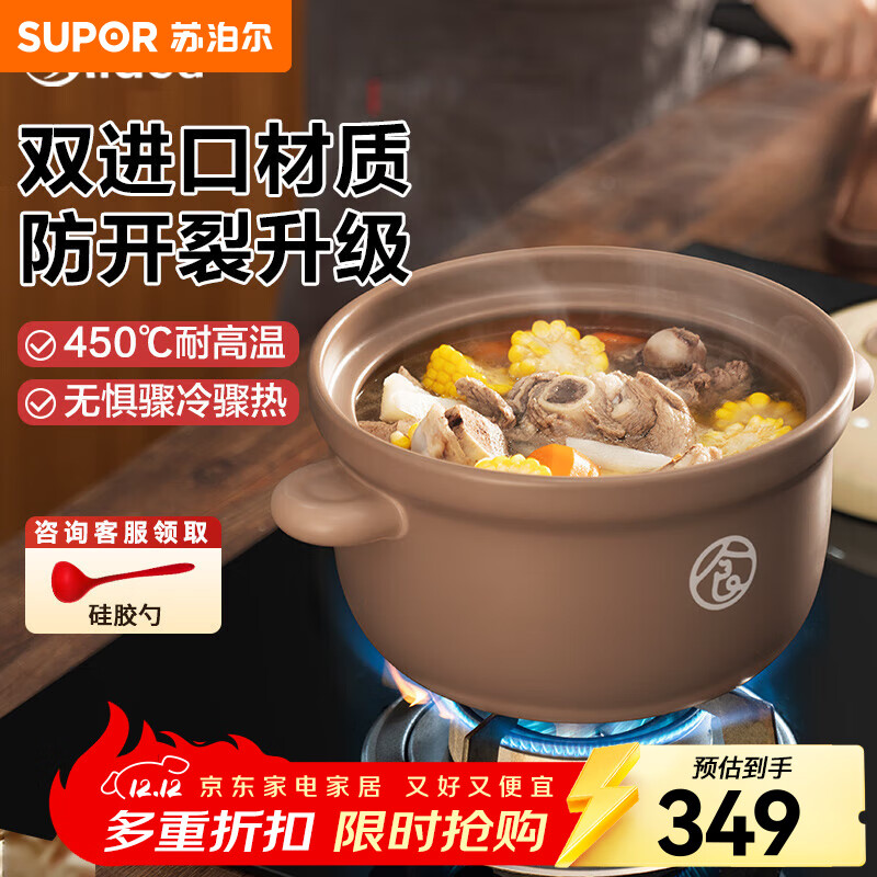 苏泊尔（SUPOR）陶瓷煲沙锅陶瓷耐高温传统炖锅砂锅炖汤煲仔饭熬药煎药壶中药瓦煲 TB60UA1 6L