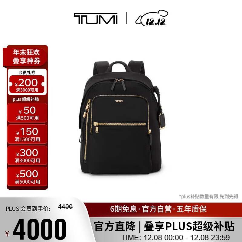 途明（TUMI）VOYAGEUR 女士双肩包时尚通勤百搭休闲电脑包轻便 黑金色