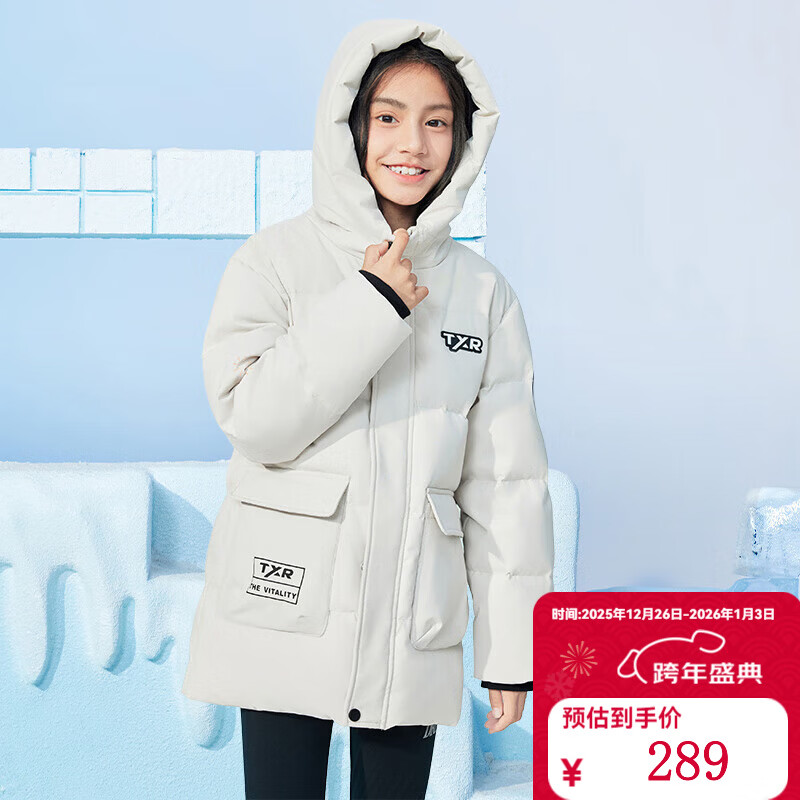 雪中飞【集合】童装儿童羽绒服男童中长款冬季外套女童中大童羽绒服 浅米色(6769) 130