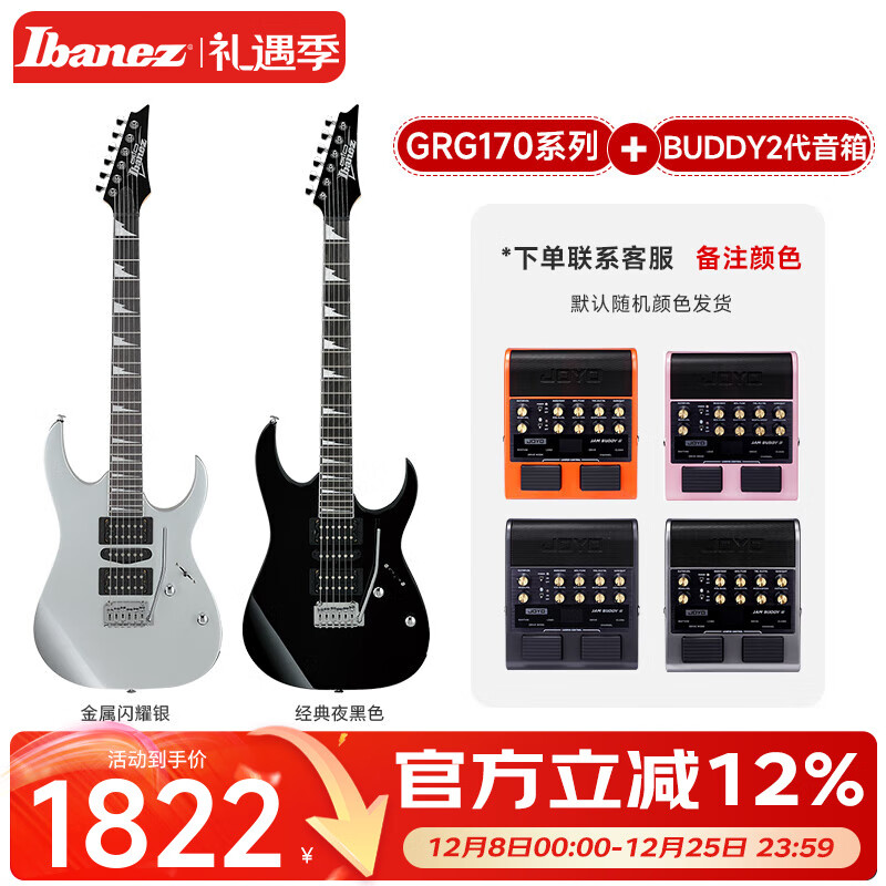 Ibanez依班娜电吉他GRG170DX/121/131DX/220PA初学者一套新手入门双摇 GRG170DX+Buddy二代音箱 备注颜色