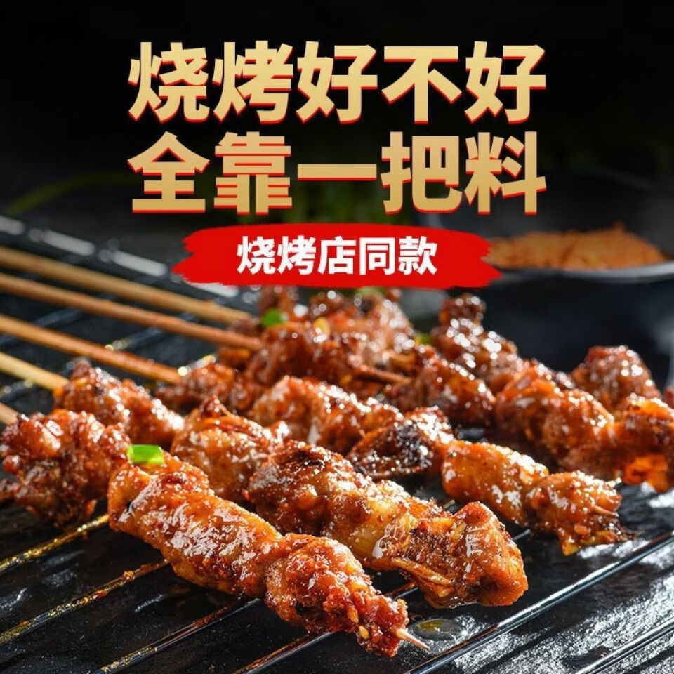 当大厨烧烤料孜然粉烧烤粉烧烤调料撒料调味料油炸火锅蘸料五香微辣家用 孜然五香1斤