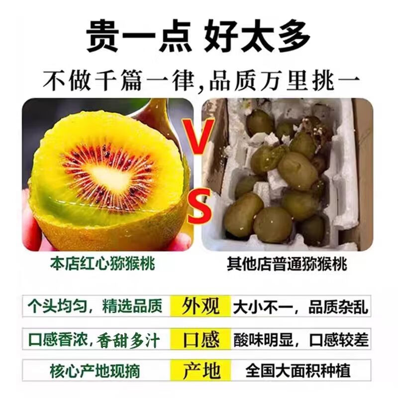 四川浦江红心猕猴桃 奇异果当季新鲜水果礼盒整箱 30粒小果【50-70g】