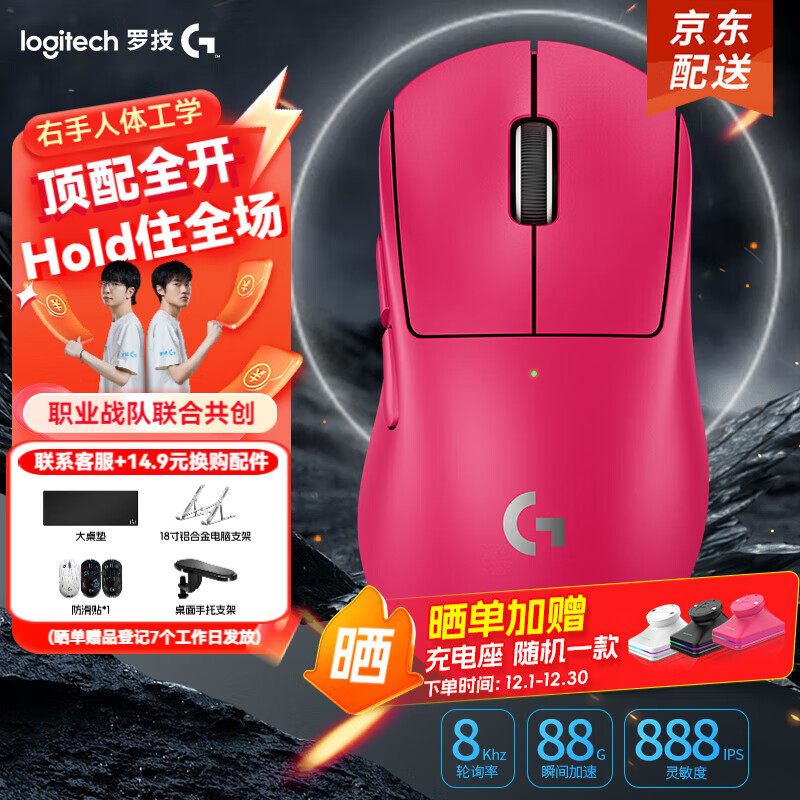 罗技（G）gpw4朱雀/gpw四代鹰眼无线游戏鼠标电竞狗屁王四代人体工学双模机械轻量化鼠标礼物送男友 GPW4代鹰眼-猛男粉