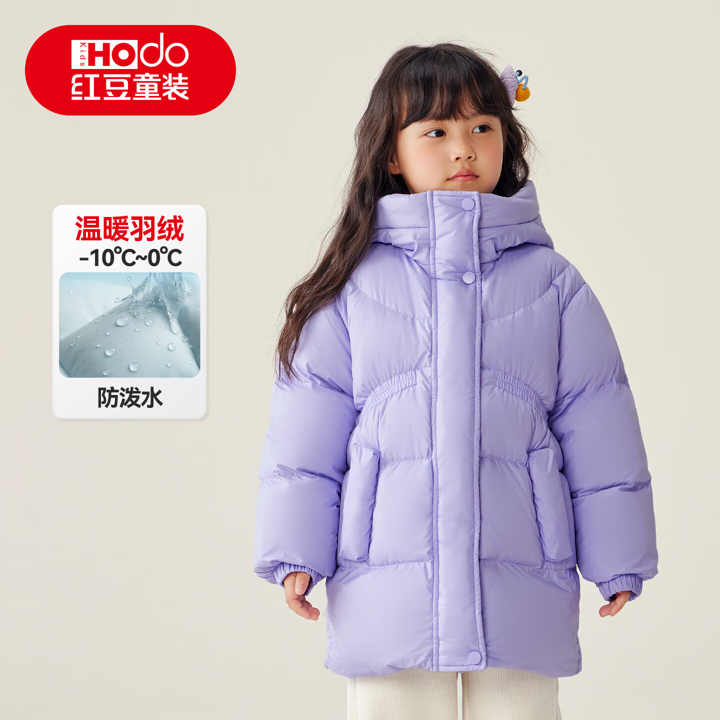 红豆童装90绒连帽中长款羽绒服儿童新款秋冬装女童加厚保暖鸭绒外套 紫色 140 充绒量125.2