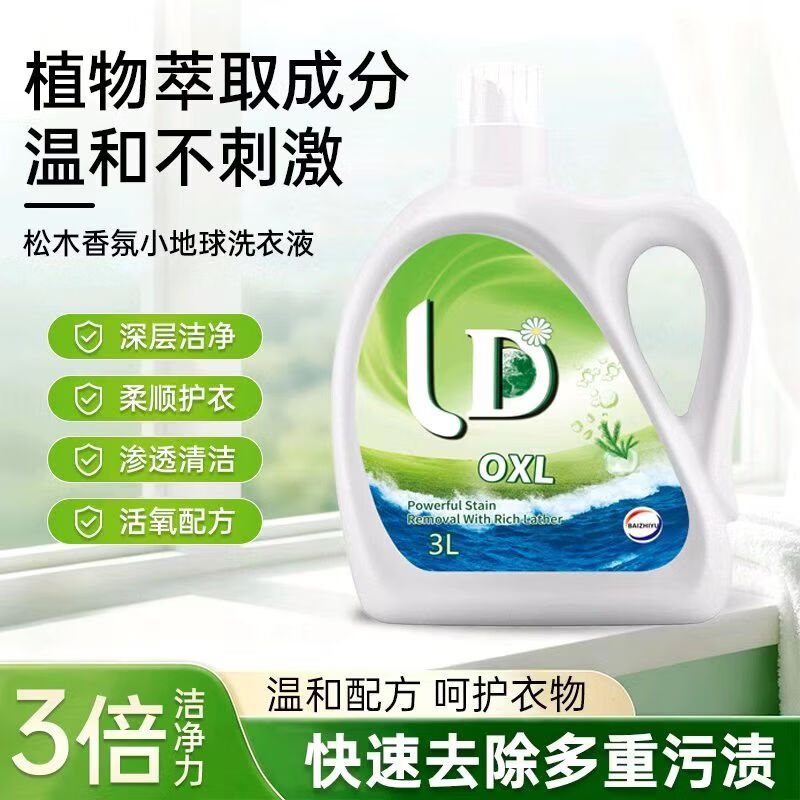 （店长主推）松木小地球有氧洗衣液整箱24斤去污持久留香家庭实惠 松木小地球整箱24斤