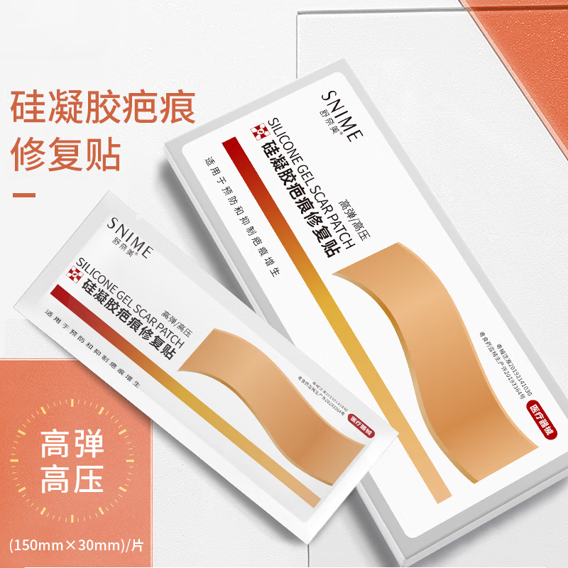 丽森卡疤痕贴无菌剖腹产日抛透气疤痕贴官方正品增生 一盒装(3贴)