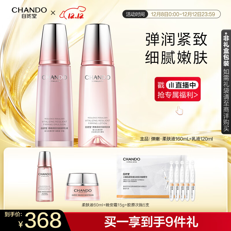 Ȼõ۽¿ˮװ ϸƱʪ廤ƷŮʥ 311.2Ԫ