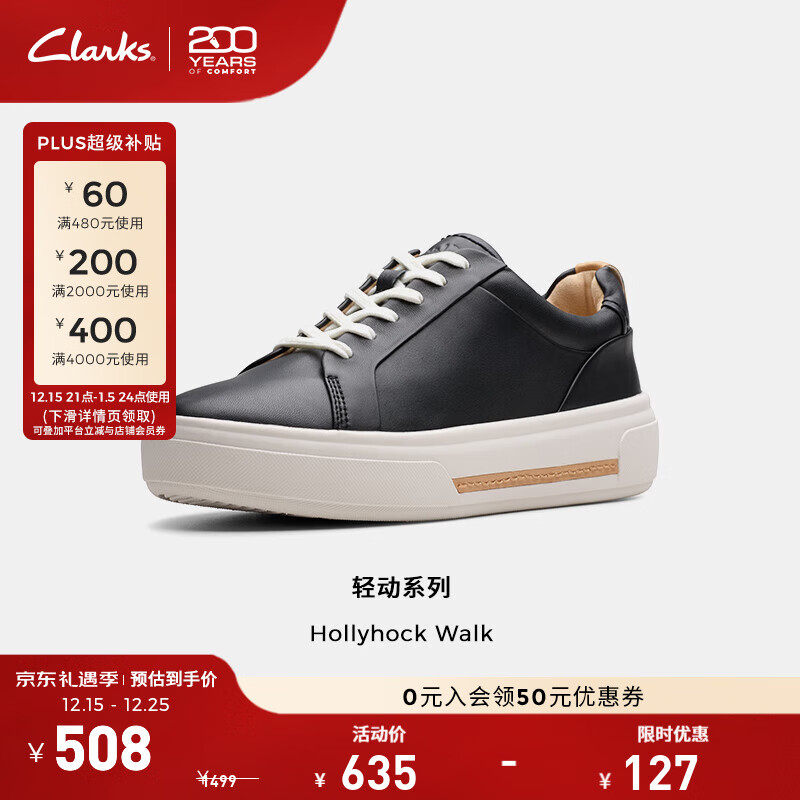 Clarks其乐轻动系列女鞋街头潮流舒适运动鞋休闲缓震滑板鞋 黑色 261763074 37