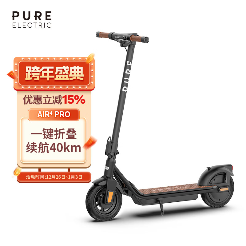 佩尚Pure Electric电动滑板车成人便携高续航折叠式二轮大人代步车 PURE AIR4 PRO 暗夜黑浅棕