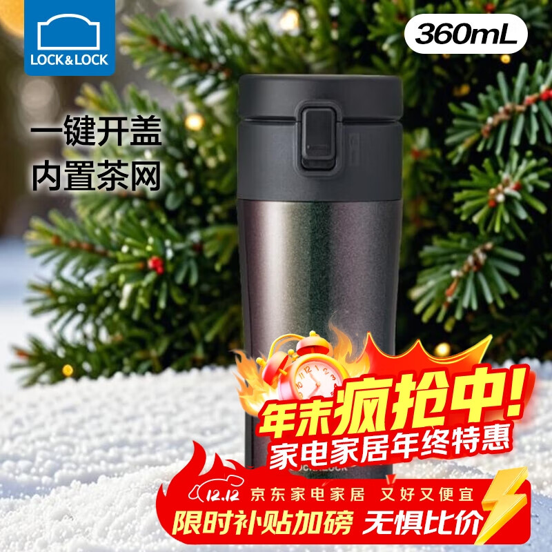 乐扣乐扣（LOCK&amp;LOCK）【圣诞礼物】鎏金弹跳保温杯男保温杯女水杯子男女商务杯 LHC3280BLK-黑 360ml