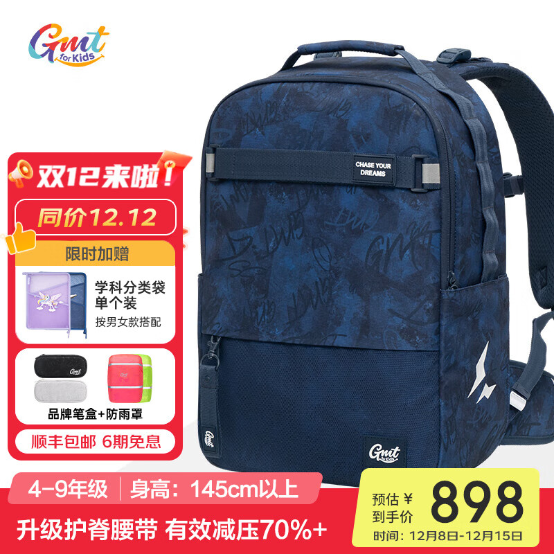 Gmt for kidsСѧŮԼֵ˫ 26L--Ӱؾ 898Ԫ