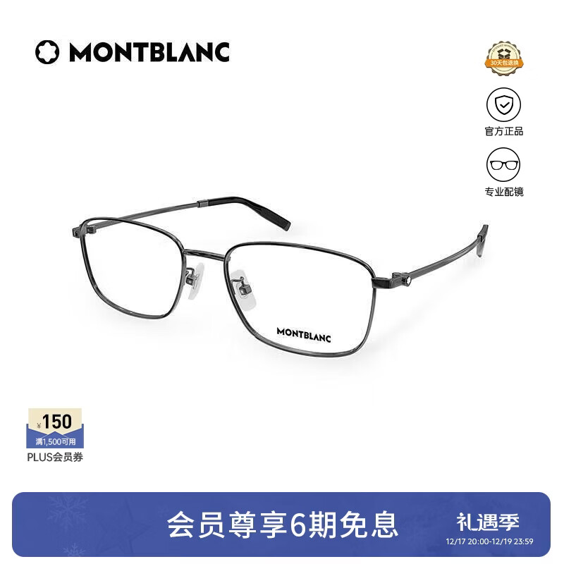 万宝龙（MONTBLANC）光学眼镜男女同款商务全框轻质钛专业配近视眼镜礼物MB0373OA-003