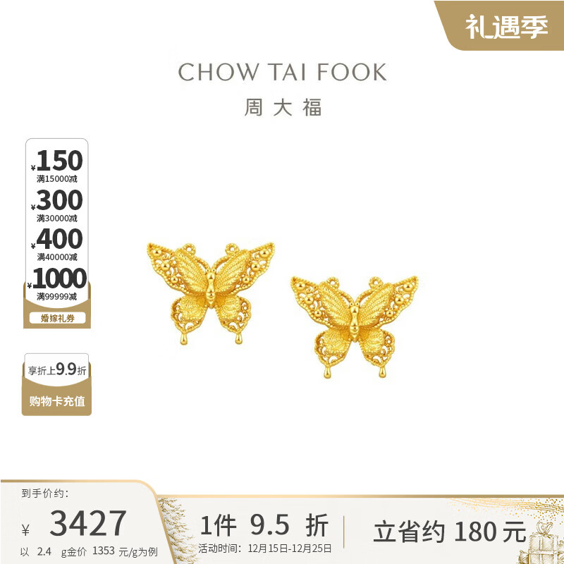 �ܴ� ��˿��������ƽ����(����360)Լ2.4g EOF1371ʥ������ 3426.84Ԫ