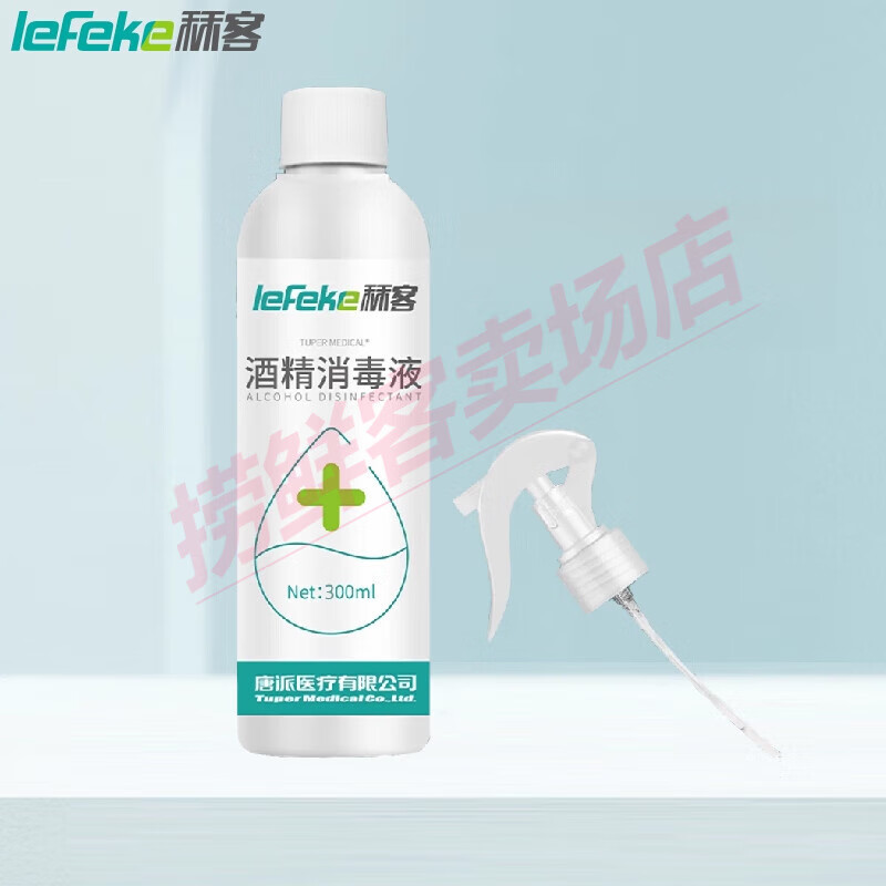 秝客75度醫(yī)用5L酒精消毒液大桶裝皮膚家用物品環(huán)境乙醇消毒水 【300ml】75%酒精噴霧