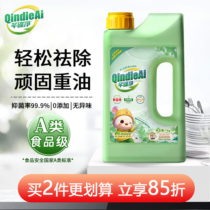 ܷ����a��ϴ���1kg ϴ���ר��ϴ�Ӽ�ʳƷ�������Ĳ� 44.9Ԫ