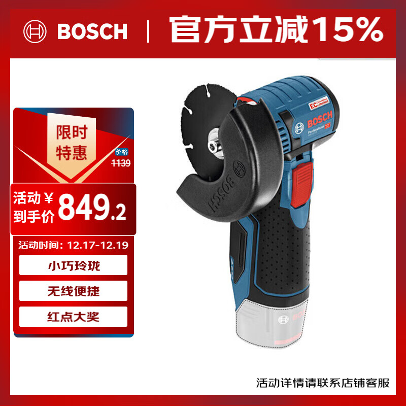 ������BOSCH��GWS 12V-76 ���ʽ﮵���ˢ��ĥ���и�� С������﮵�12V�����