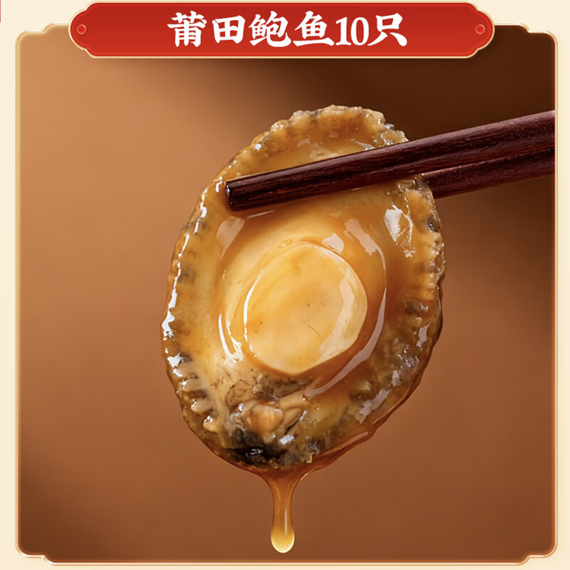 满家乐 正宗佛跳墙  加热即食年夜饭鲍鱼海参海鲜大礼盒 家宴菜 年夜饭 1.5kg鲍汁礼袋佛跳墙(10鲍10条参)