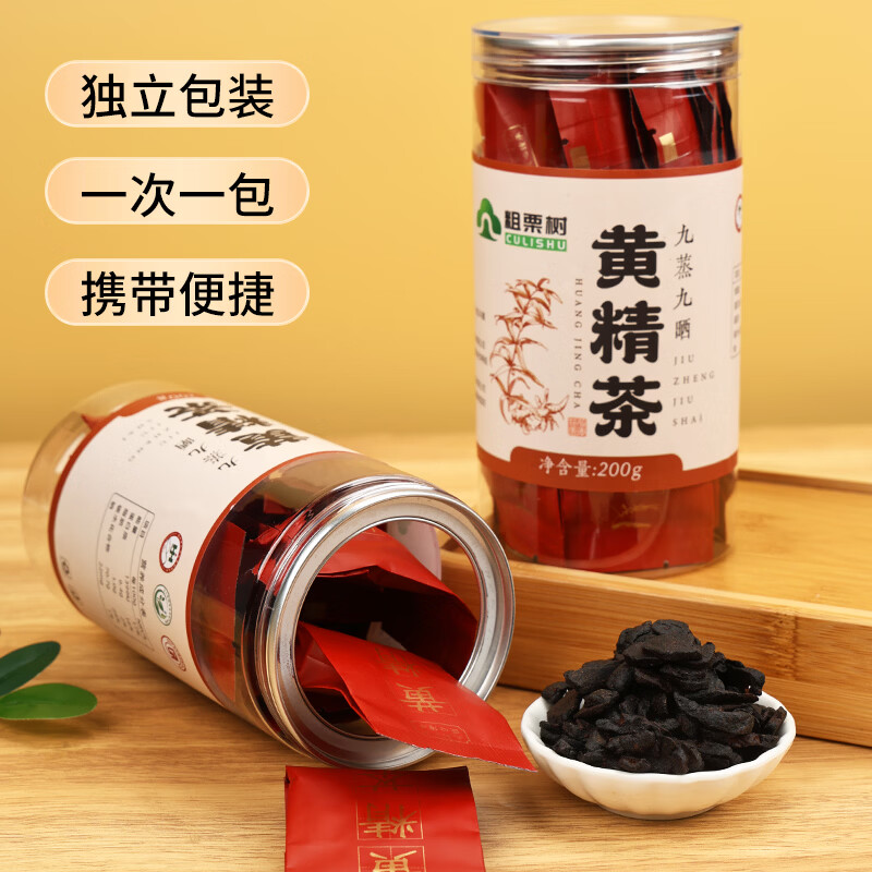 粗栗树九华山黄精茶九蒸九晒九制黄精片泡水喝独立包装年货送礼送健康 200g*1罐 首购品鉴装