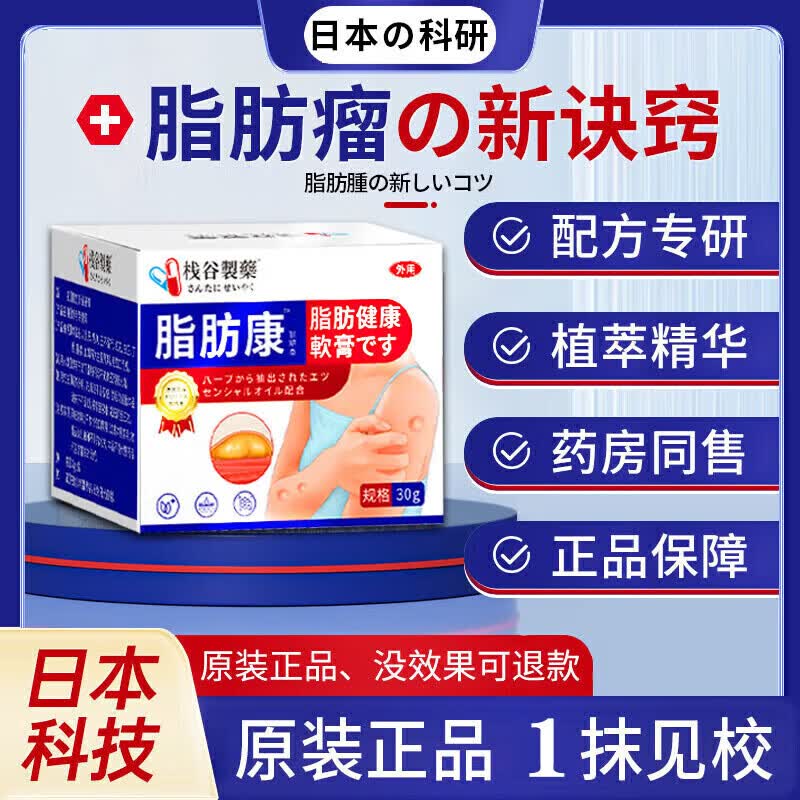 云南本草脂肪康脂肪瘤专用膏药去除神器消除硬块鼓包脂肪消散膏皮下囊肿 5盒膏【 脂肪瘤终结者】脂肪康 陈九玄脂肪瘤膏皮下多发性鼓包