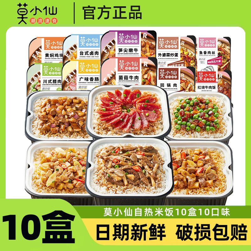 ���ڲ�����ĪС�������׷����ȷ����з�10��ζ ���˼�ʳ������ʳƷ�������� ���Ƽ�10�С�10��ζ��1��(��2720g) 72Ԫ