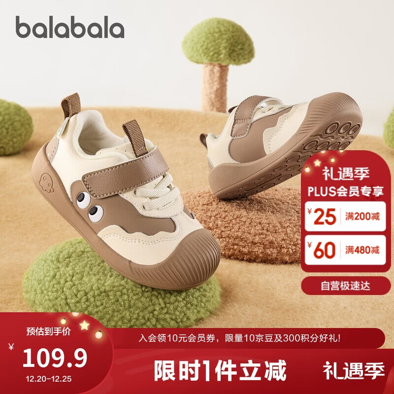 巴拉巴拉童鞋儿童学步鞋婴儿鞋子男女童宝宝鞋2025秋冬运动鞋208425144205