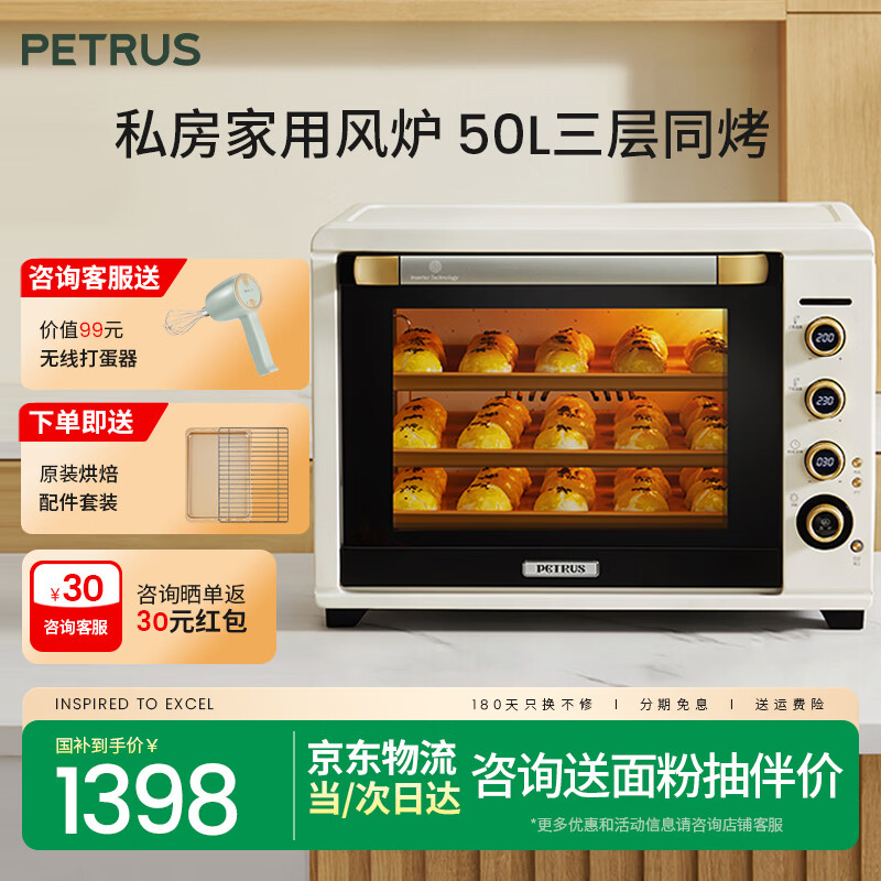 柏翠（petrus） 电烤箱平风炉二合一家用小型烘焙全自动商用多功能50升大容量发酵箱 厨电 k55pro 节日礼物 简米白 50L
