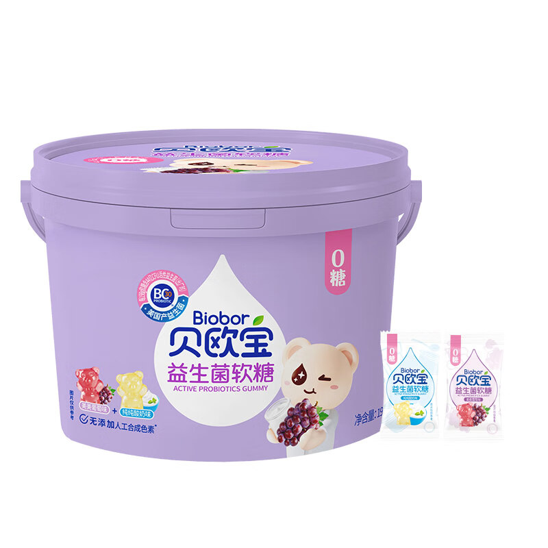 贝欧宝0糖益生菌软糖混合口味营养美味零食六一儿童节礼物独立装 葡萄味
