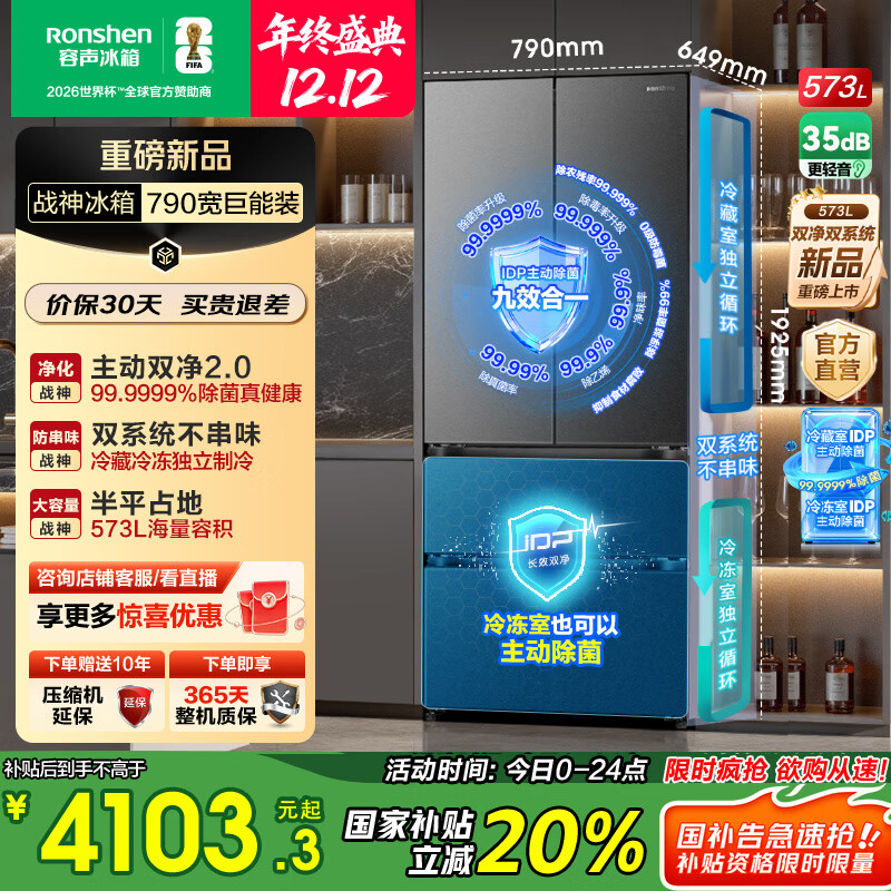 rongshen/ 573 ʽ  BCD-573N40FQLAD  3621.68Ԫ