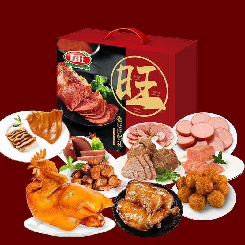 喜旺酱卤熟食礼盒 火腿礼盒 肉食特产 企业团购 员工福利 节日礼品 旺悦礼（10种美味）2810g