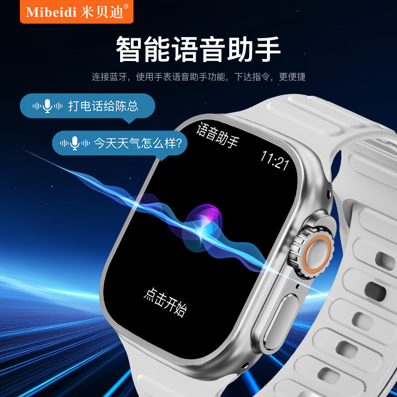 米贝迪-Mibeidi米贝迪S13ULTRA智能手表蓝牙运动通话心率灵动岛 金色