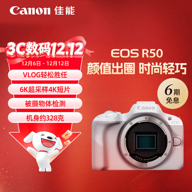 Canon [콢] EOS R50 /׻ ΢ Ů  vlog 4kƬ R50 ɫ