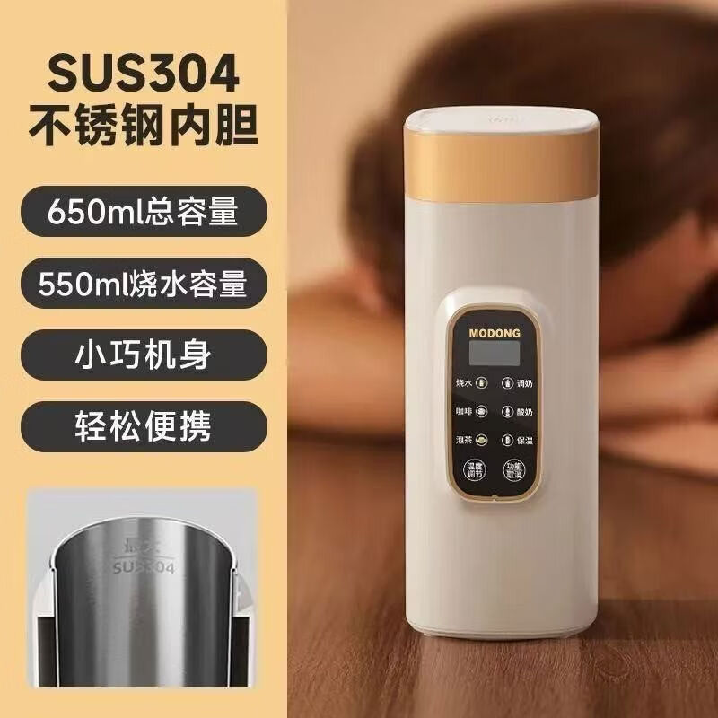 摩动烧水杯便携式烧水壶小型加热恒温壶电热水杯保温杯旅行热水壶 白色650ml容量304内胆飞机免托运