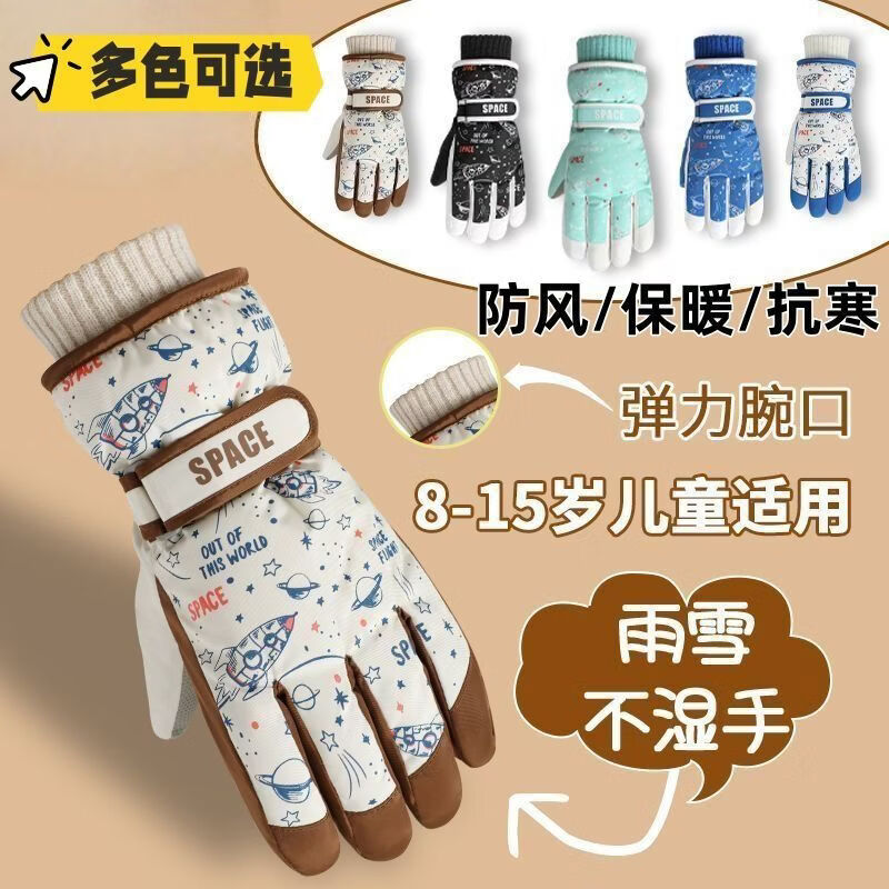 胖东来同款秋冬季儿童保暖滑雪手套男女加绒加厚棉户外骑车玩雪防 太空火箭(大童7-15岁)蓝色