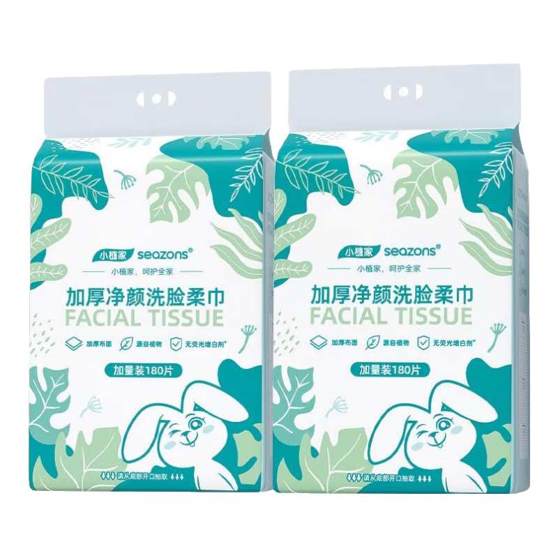 小植家一次性洗脸巾女棉柔巾加大加厚洁面巾吸水擦脸巾 悬挂款180抽*2提 加厚款