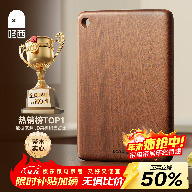 咚西乌檀木整木切菜板南非进口实木抗菌防霉双面案板厨具砧板大号耐砍 【推荐-乌檀木整木】40*28*2.5cm（适用4-6人）